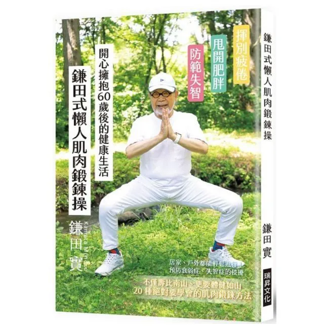 健康從「心」開始-華山醫院心臟手冊 黃傑春 姜容容 9787543988989 【台灣高等教育出版社】 歷史價格詳細信息