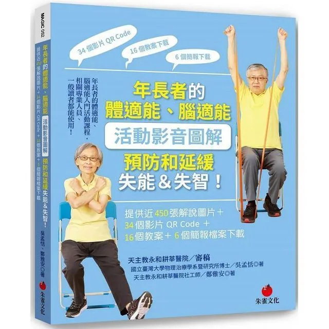 【和平】圖解長照介護，急狀況處置指南-168幼福童書網 歷史價格詳細信息