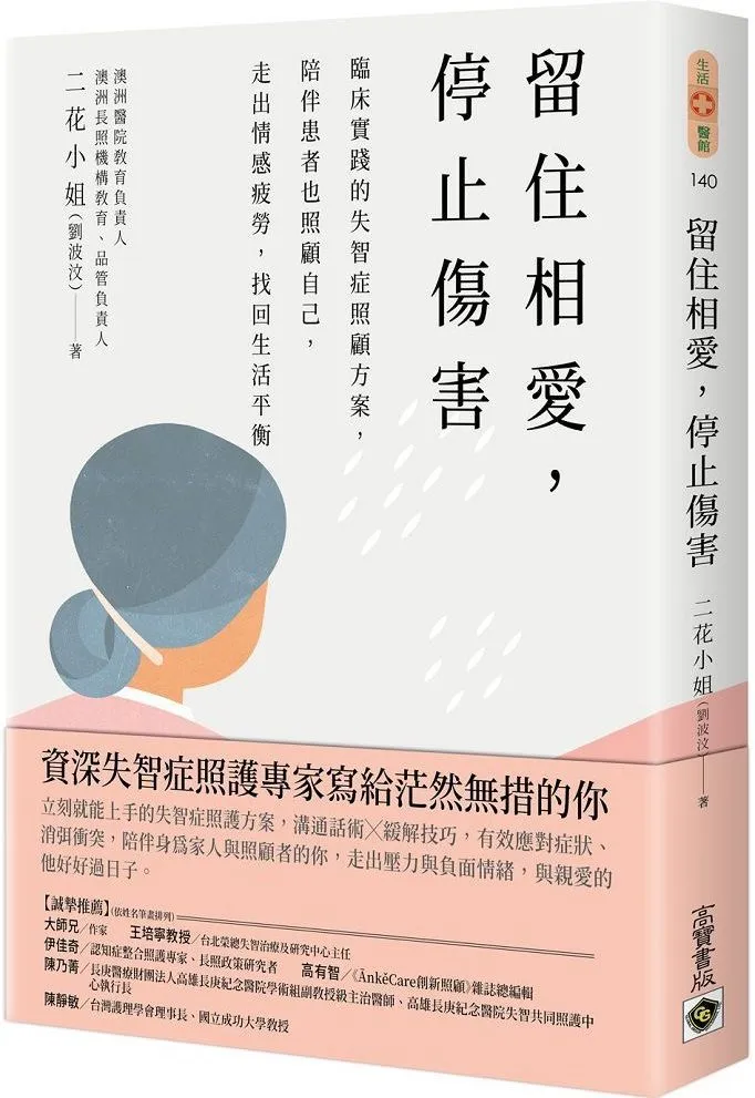 失智症臨床照護指引[二手書_良好]1928 TAAZE讀冊生活 歷史價格詳細信息