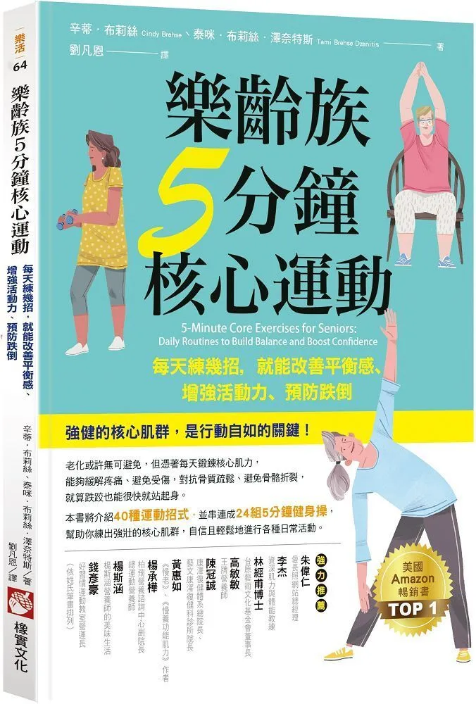 樂齡智慧  健康與傳承 歷史價格詳細信息