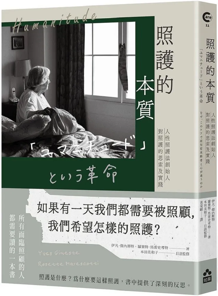 人性照護法入門｜如果 歷史價格詳細信息