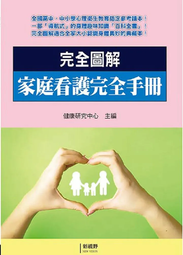 完全圖解·家庭烤箱的手感麵包一次上手 歷史價格詳細信息