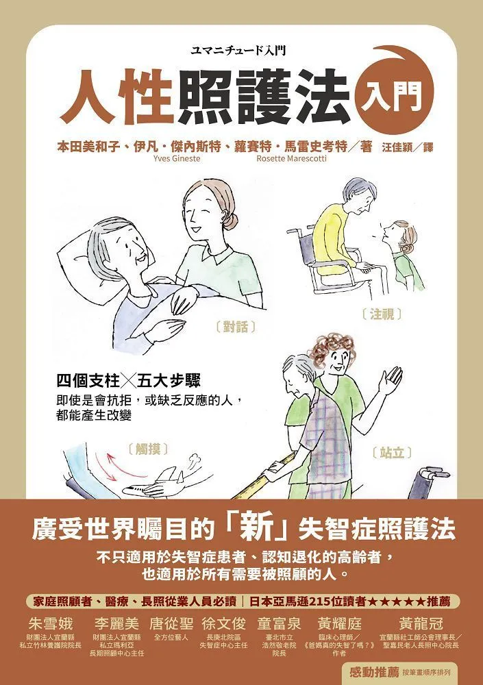 人性照護法入門｜如果 歷史價格詳細信息