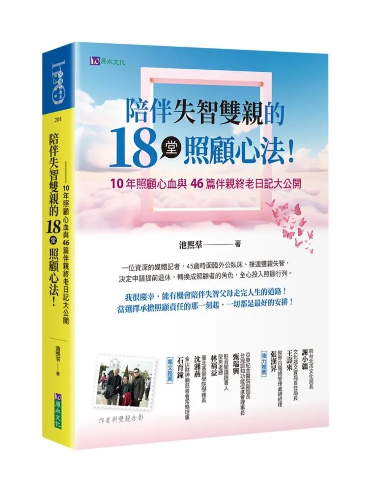 失智可以預防，更可以治癒【城邦讀書花園】 歷史價格詳細信息