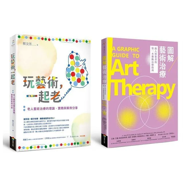 圖解藝術治療/嘉林．吳爾芙．博多納洛博士,艾美．艾麗．赫克斯特博,麗比．施曼克【城邦讀書花園】 歷史價格詳細信息