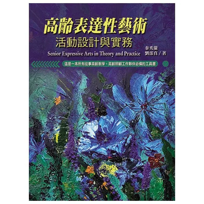 藝術與設計者的夢幻學校, 中央聖馬丁的12堂必修課: 帶你有系統地深度學習提問與創造、建立自我風格 eslite誠品 歷史價格詳細信息