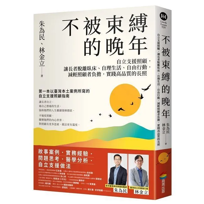 被支持的力量：最堅實溫暖的人脈力 歷史價格詳細信息