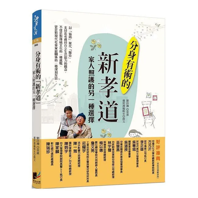 另一種選擇：後現代取向諮商的實踐【左西購物網】 歷史價格詳細信息
