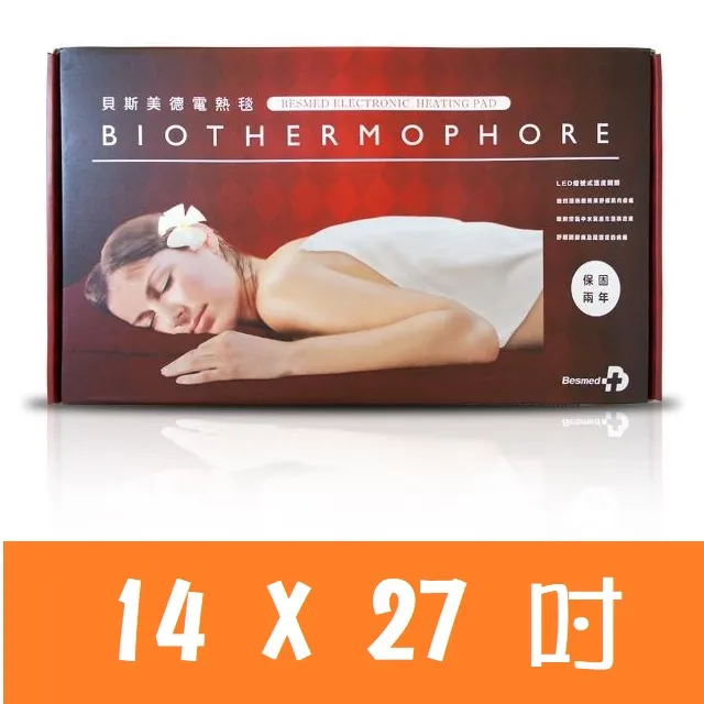 【Besmed 貝斯美德】濕熱電熱毯(14x27吋 腰背部/大面積 電壓110V) 歷史價格詳細信息