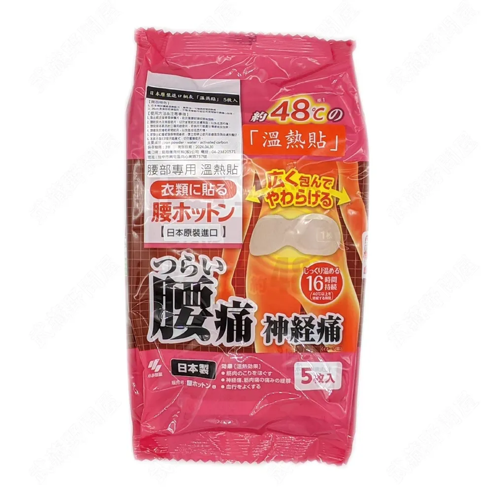 KIRIBAI溫泉兔暖暖包24小時手握式10片 歷史價格詳細信息