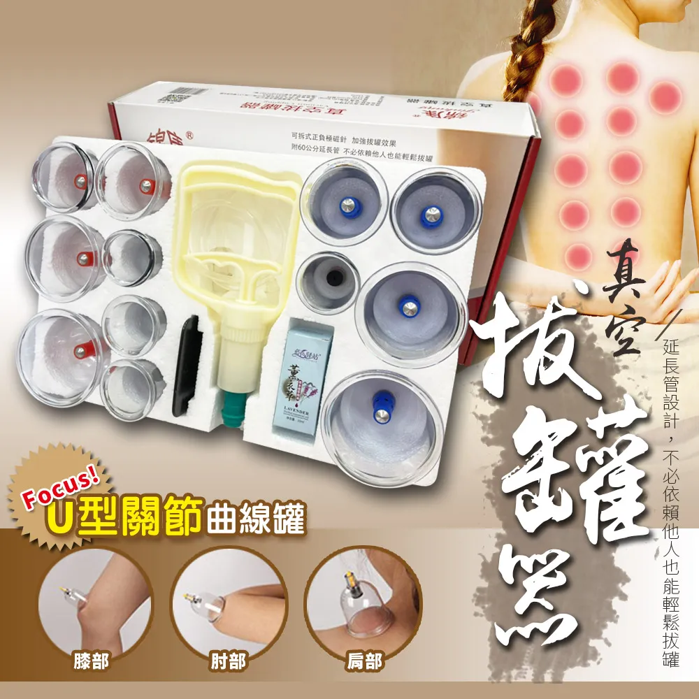 真空拔罐器32罐組(JK-B32) 歷史價格詳細信息