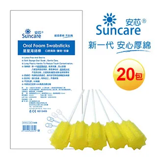 Suncare 櫻花海棉棒(20包/袋) 歷史價格詳細信息