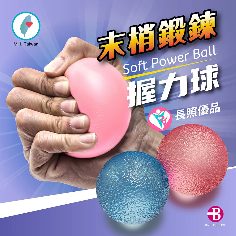 【台灣橋堡】軟硬 2合1 握力球 1組2入(SGS 認證 100% 台灣製造 彈力球 筋膜球 按摩球 握力訓練 末梢循環) 歷史價格詳細信息
