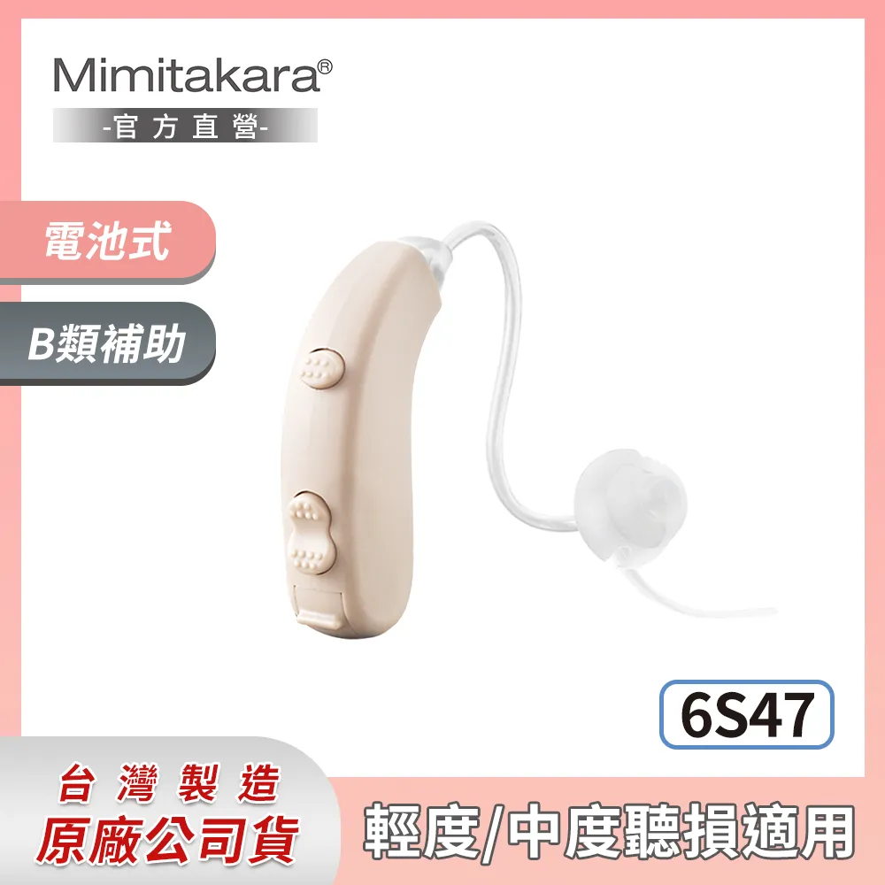 耳寶 助聽器(未滅菌) Mimitakara 雙耳充電式助聽器(耳內型) 6SA2 歷史價格詳細信息