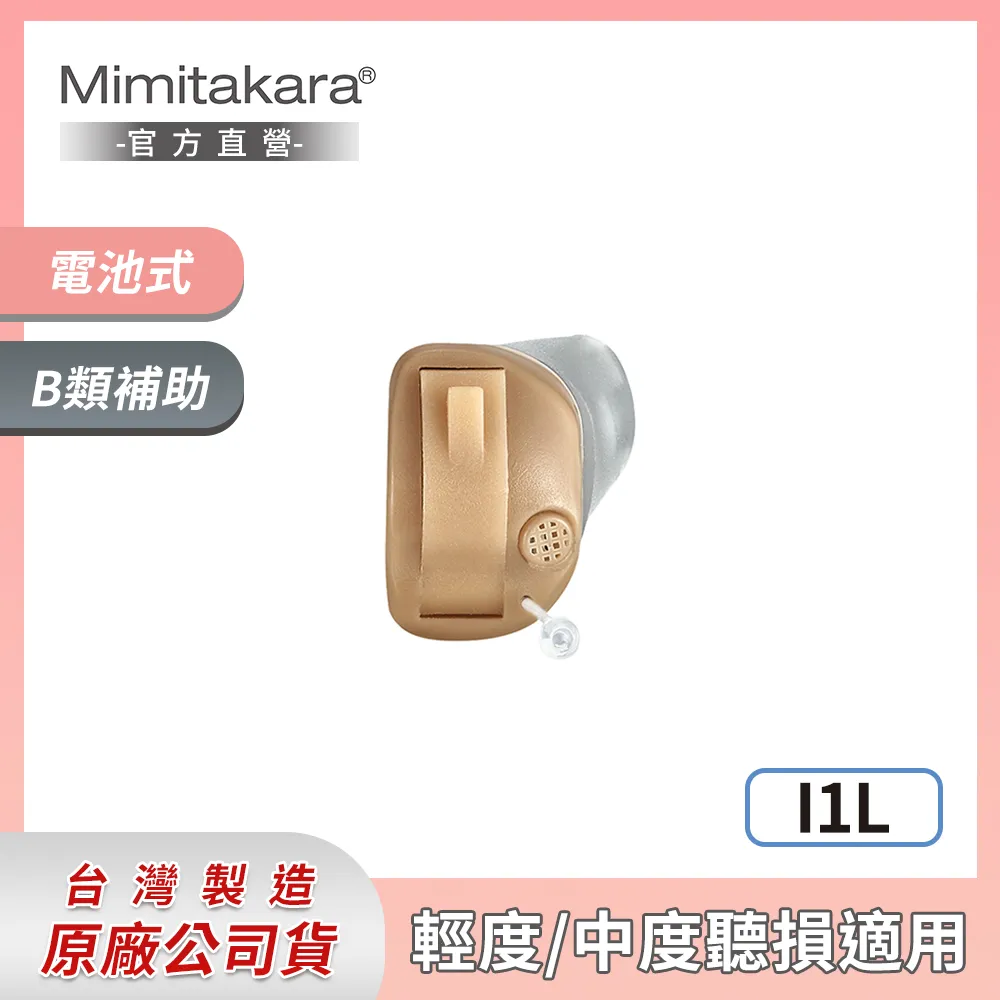 耳寶 ★ Mimitakara 高降噪隱密式耳內型集音器 6S31 [輕度聽損適用] 歷史價格詳細信息