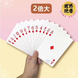 大撲克牌 教學用撲克牌 數字卡 老年人大字紙牌 大型撲克牌 大老二 心臟病 魔術專用 加大老人撲克牌 歷史價格詳細信息