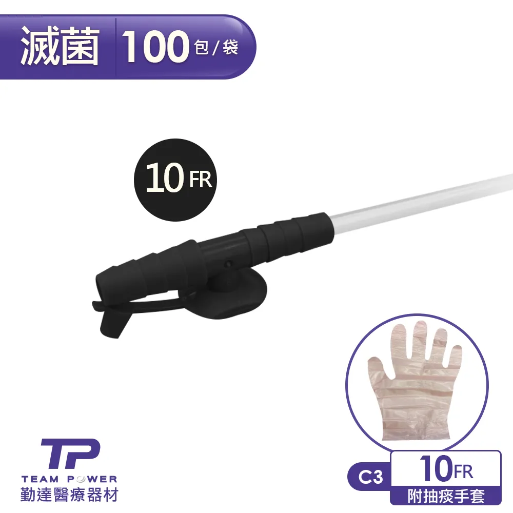 【勤達】醫療級滅菌款抽痰包14FR-50條/包-C5 歷史價格詳細信息