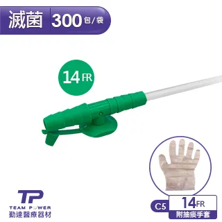 【勤達】醫療級滅菌款抽痰包14FR-50條/包-C5 歷史價格詳細信息