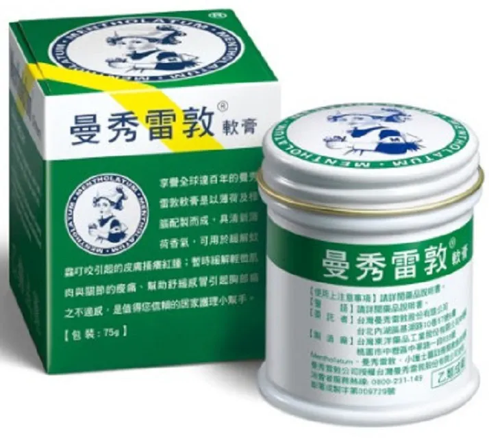 曼秀雷敦軟膏 75g/罐【富康活力藥局】 歷史價格詳細信息