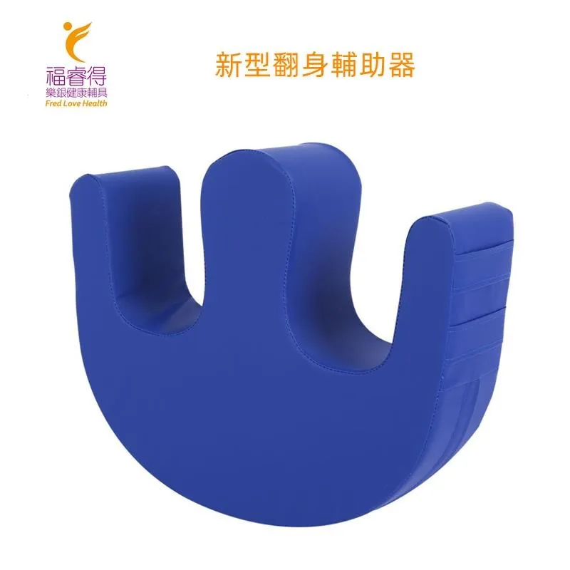 新型翻身輔助器 翻身墊 側臥體位墊  山形輔助墊 護理運動二用(顏色隨機出貨) 歷史價格詳細信息