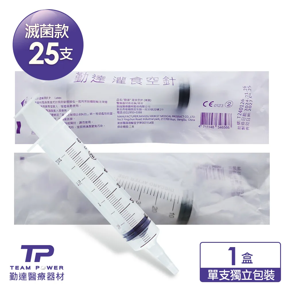 【勤達】灌食空針  60c.c.-25支/盒(含胃管轉換接頭) 歷史價格詳細信息