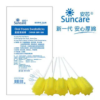 Suncare 櫻花海棉棒(20包/袋) 歷史價格詳細信息