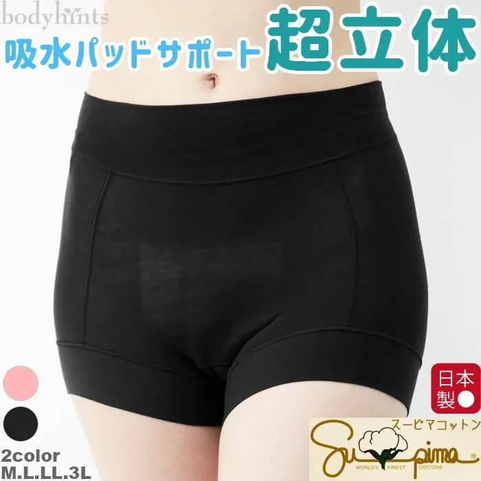 bodyhints 骨盆褲 歷史價格詳細信息