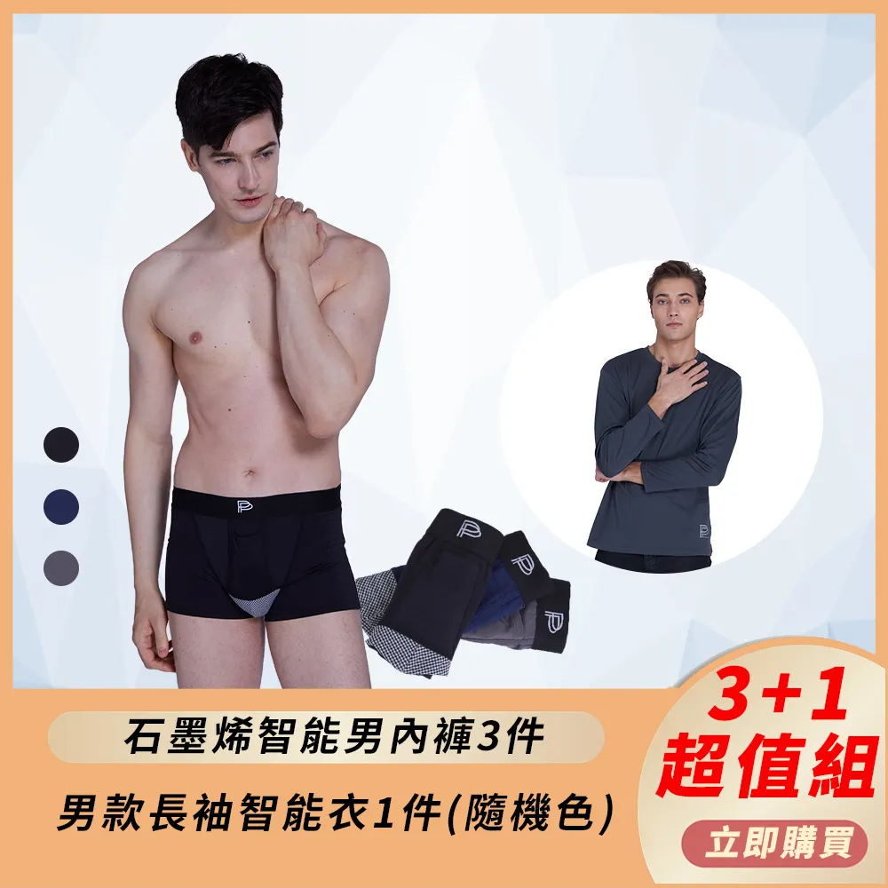 PP石墨烯長袖智能衣(L灰藍色1件)曾國城代言【3期0利率】【免運】 歷史價格詳細信息