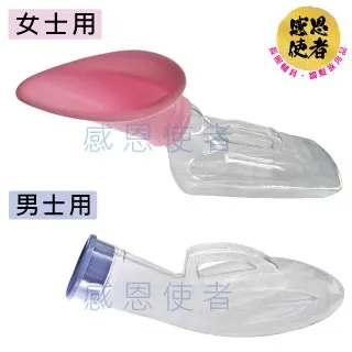 尿壺- 男士用 T0115-M 免站立 免起身 銀髮族 老人用品 行動不便者 日本製 歷史價格詳細信息