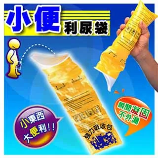 【10入組】一次性尿袋 拋棄式尿袋 便攜式應急尿袋 旅行尿袋【BE1212】 歷史價格詳細信息