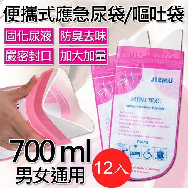 應急方便尿袋 膀胱救星 長途旅遊車用便攜式集尿袋嘔吐袋4入 歷史價格詳細信息