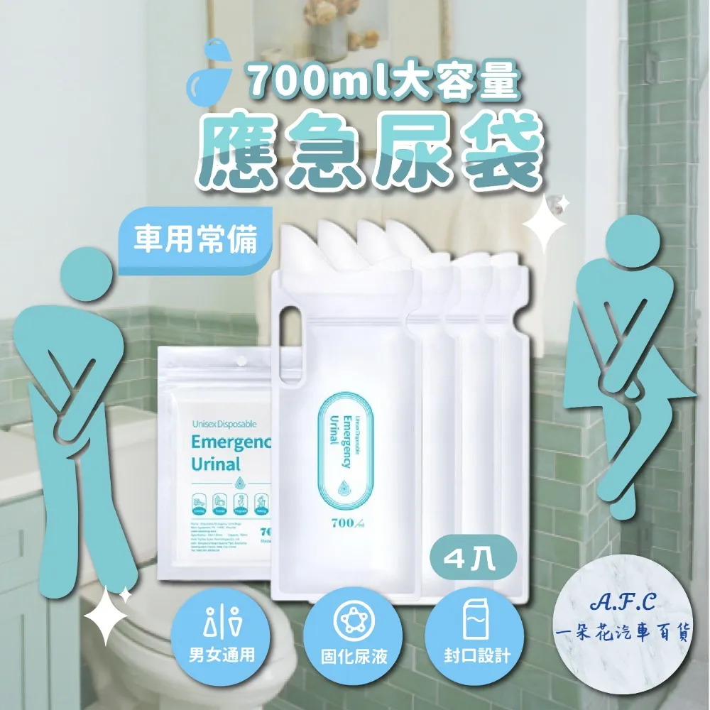 車用尿袋 (3入/盒)【醫康生活家】 歷史價格詳細信息