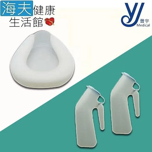 尿壺- 男士用 T0115-M 免站立 免起身 銀髮族 老人用品 行動不便者 日本製 歷史價格詳細信息