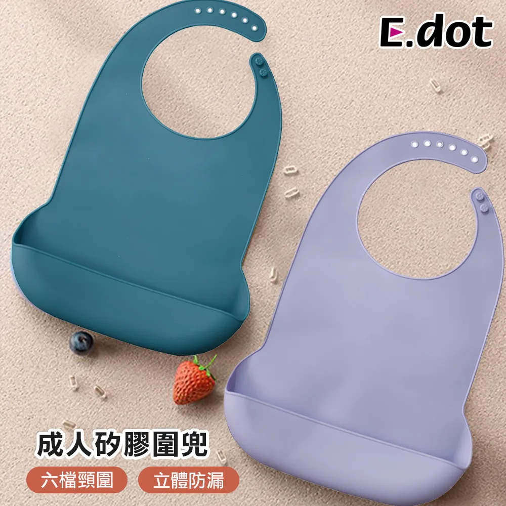 【E.dot】便攜六檔頸圍成人矽膠圍兜 -2入組 歷史價格詳細信息