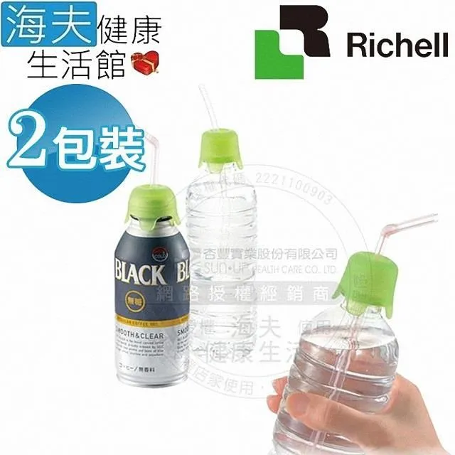 飲料瓶噴嘴(附吸管 不含飲料瓶) 歷史價格詳細信息
