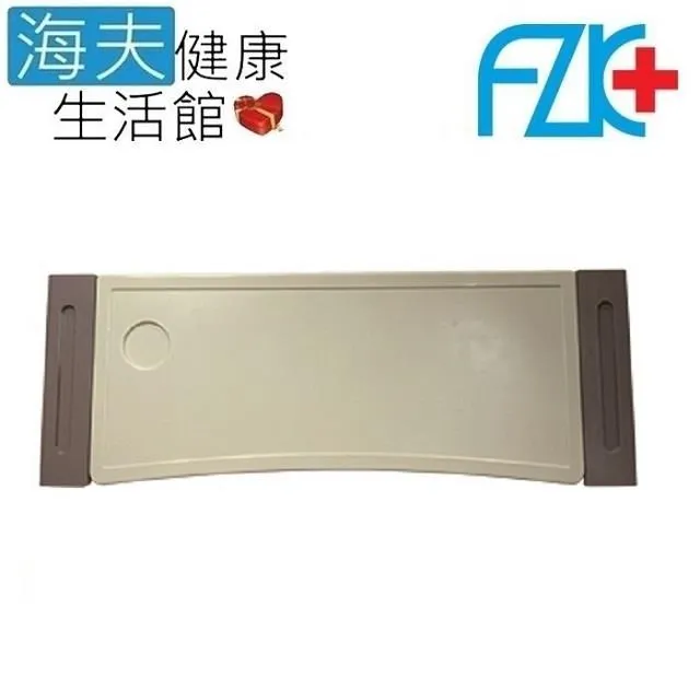 【海夫健康生活館】FZK 可伸縮 病床用餐桌板(N5001) 歷史價格詳細信息