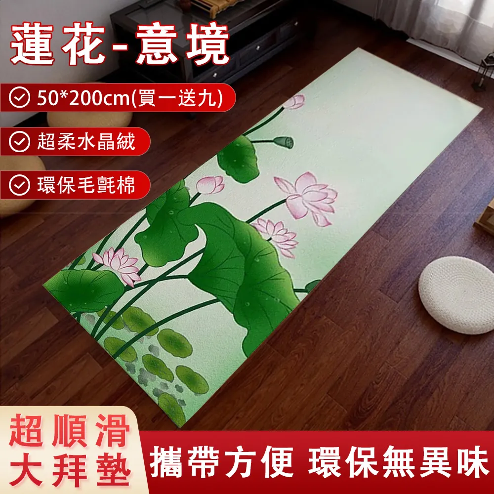 大禮拜墊大拜墊超順滑加厚磕大頭墊拜懺墊打坐禪修墊 歷史價格詳細信息