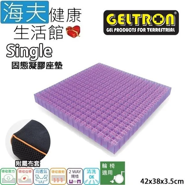【海夫】Geltron Single 輪 椅用 固態凝膠座墊 附防滑布套38x38x3.5cm(GTC1S) 歷史價格詳細信息