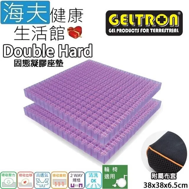 【海夫】Geltron Double Soft 固態凝膠座墊 附防滑布套40x38x6.5cm(GTC2-40S) 歷史價格詳細信息