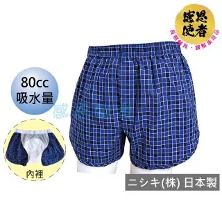 【感恩使者】男士用尿壺 T0115-Man 免站立 免起身 臥床者適用-日本製 歷史價格詳細信息