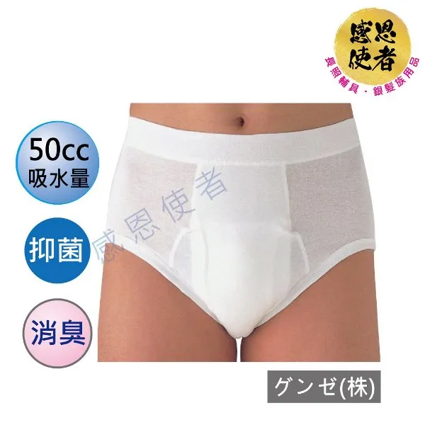 【感恩使者】男士用尿壺 T0115-Man 免站立 免起身 臥床者適用-日本製 歷史價格詳細信息