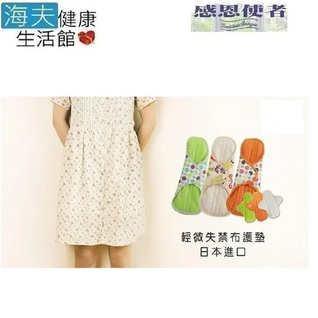 【海夫健康生活館】RH-HEF 護墊 輕微失禁布護墊 單個入 日本製(U0518) 歷史價格詳細信息