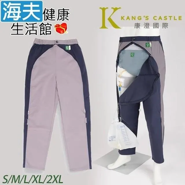 海夫康澄國際 Kcwear 易穿脫袖全開照護衣 專利設計 適中/春秋冬 松柏綠(T33) 歷史價格詳細信息