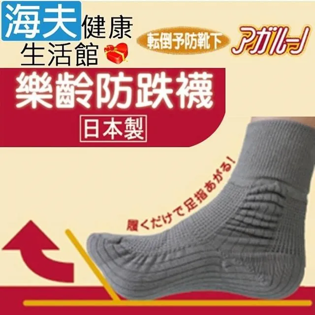【海夫健康生活館】百力 LANHUA 銀髮長者機能性防跌襪 福祉襪(AG-BKPK) 歷史價格詳細信息