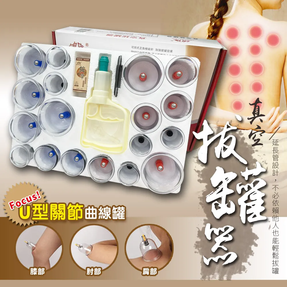 真空拔罐器32罐組(JK-B32) 歷史價格詳細信息