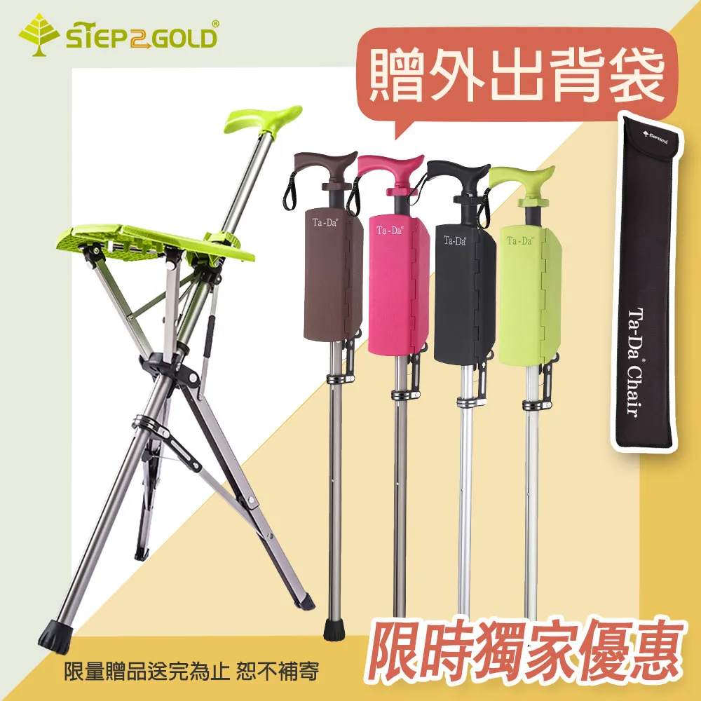 Ta-Da 泰達椅 自動手杖椅/休閒椅 經典黑《送 極細運動毛巾》 歷史價格詳細信息