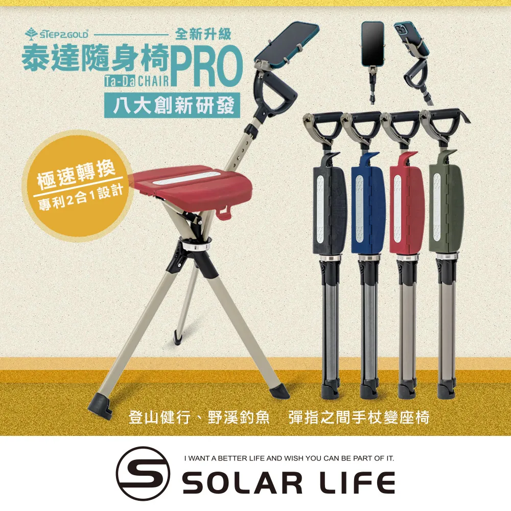 Ta-Da 泰達椅 自動手杖椅/休閒椅 經典黑《送 極細運動毛巾》 歷史價格詳細信息