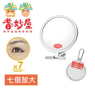 【耆妙屋】日本製五倍放大隨身化妝鏡 (二色可選) 歷史價格詳細信息