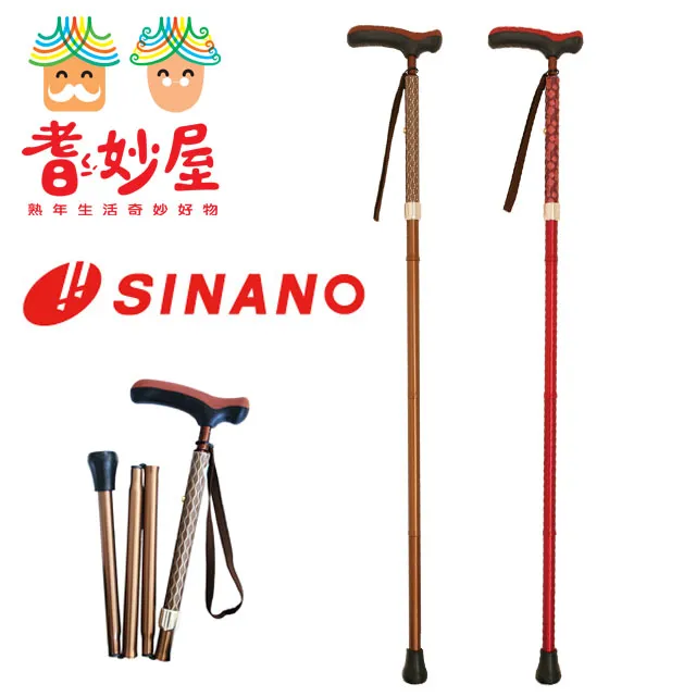 【耆妙屋】Sinano 手杖止滑套(18用) 歷史價格詳細信息