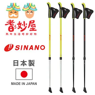耆妙屋 SINANO北歐健走杖 歷史價格詳細信息